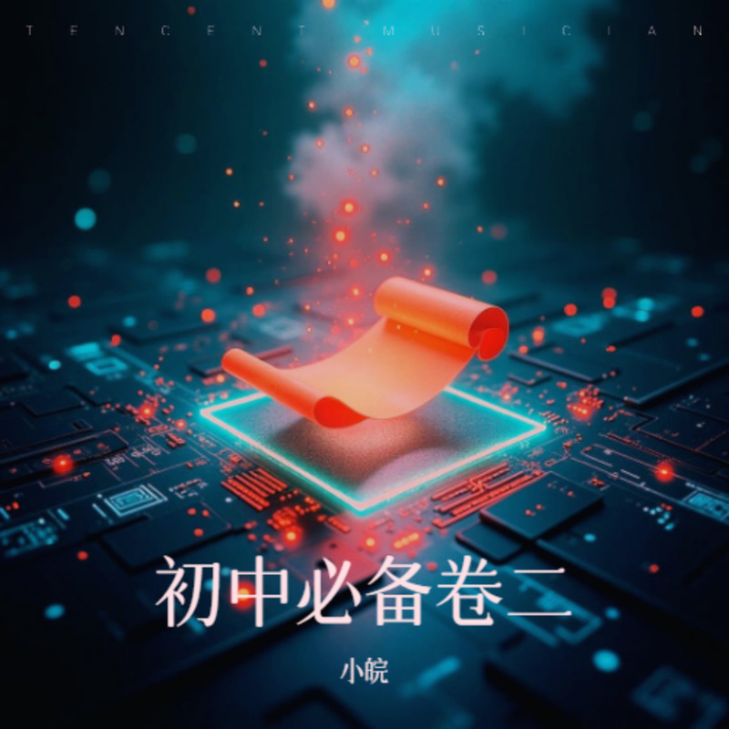 晚春封面