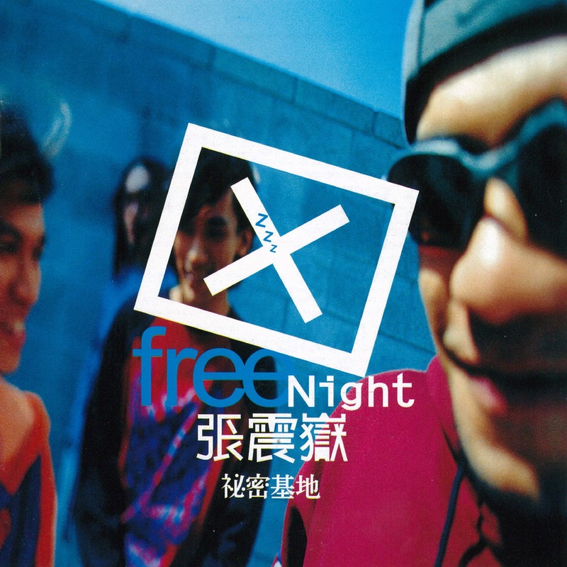 OneNightStand封面
