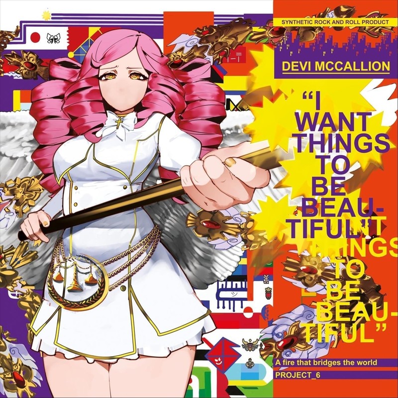 IWantThingsToBeBeautiful封面