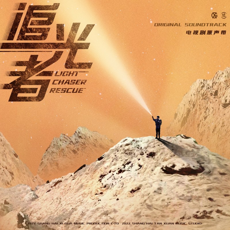 追光封面