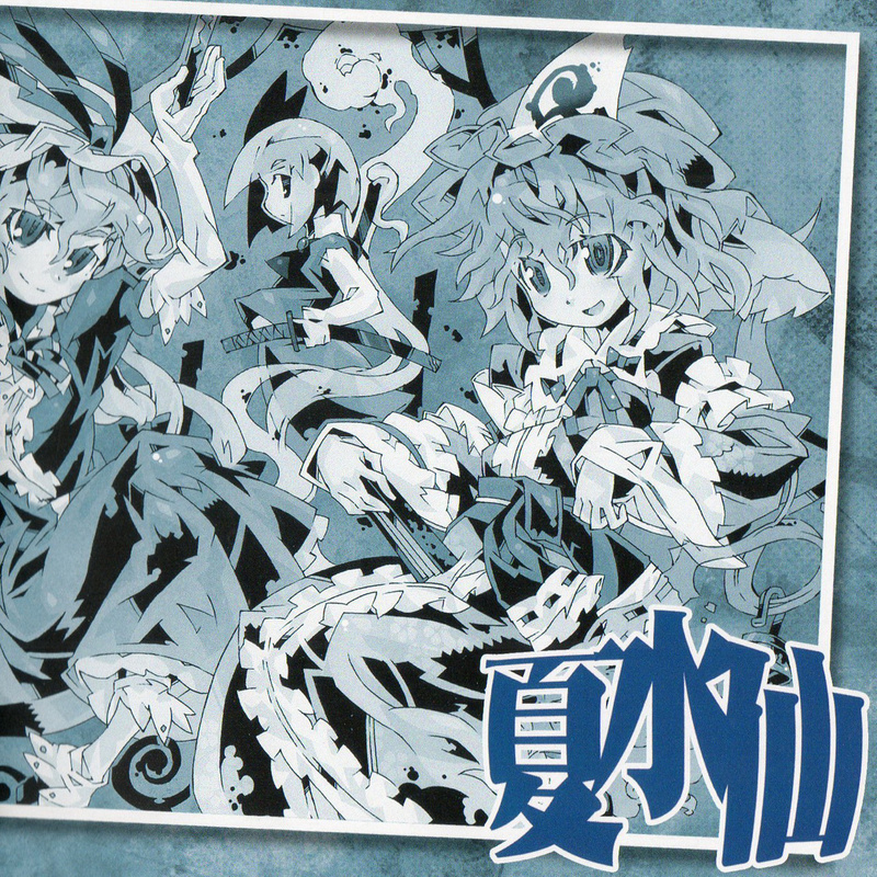 第四楽章OrangeE7封面