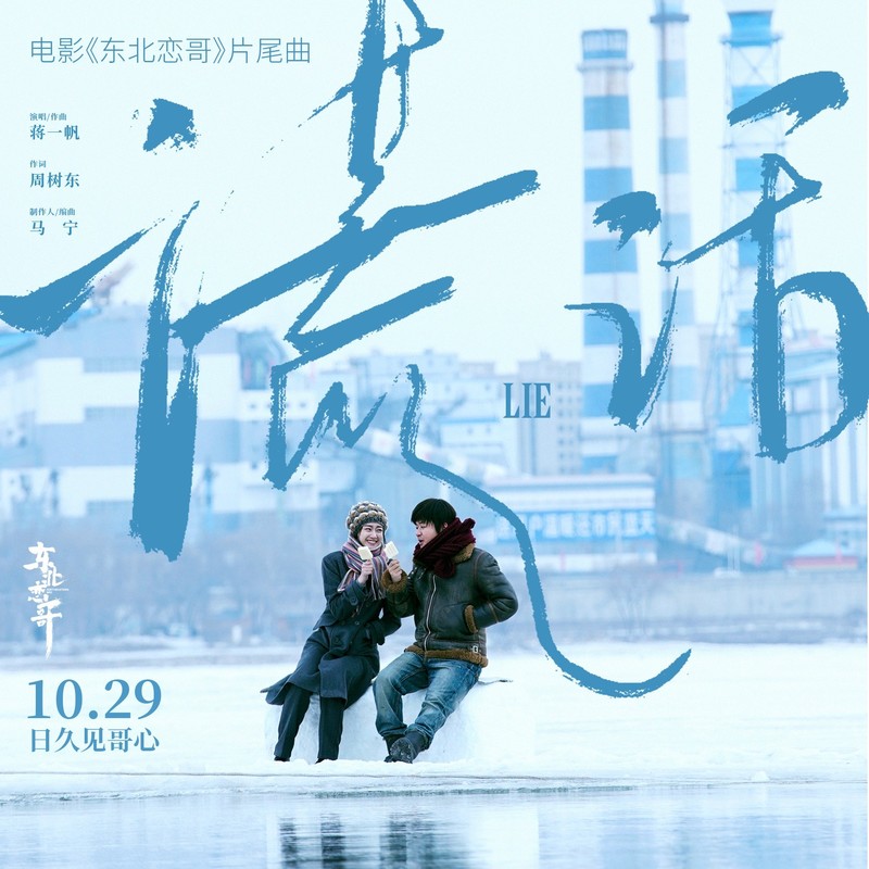 谎话封面