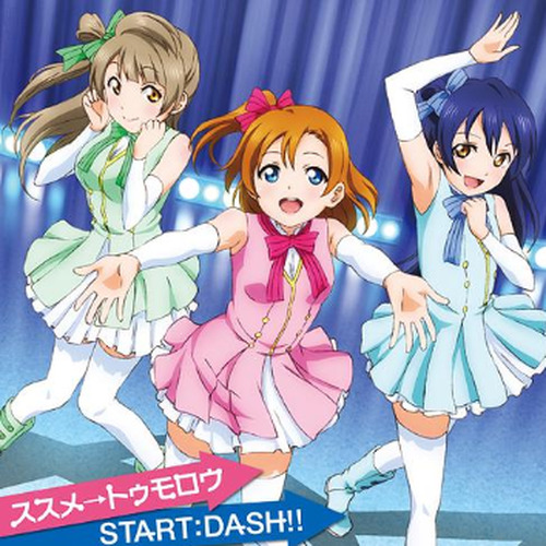START:DASH!!封面
