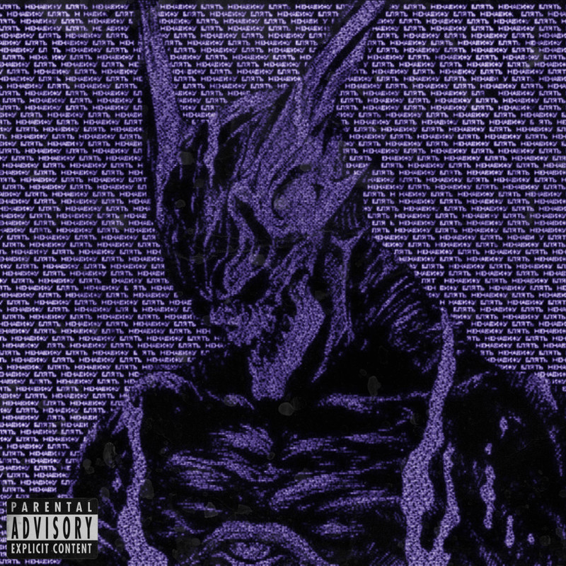 DemonSlayer(Explicit)封面