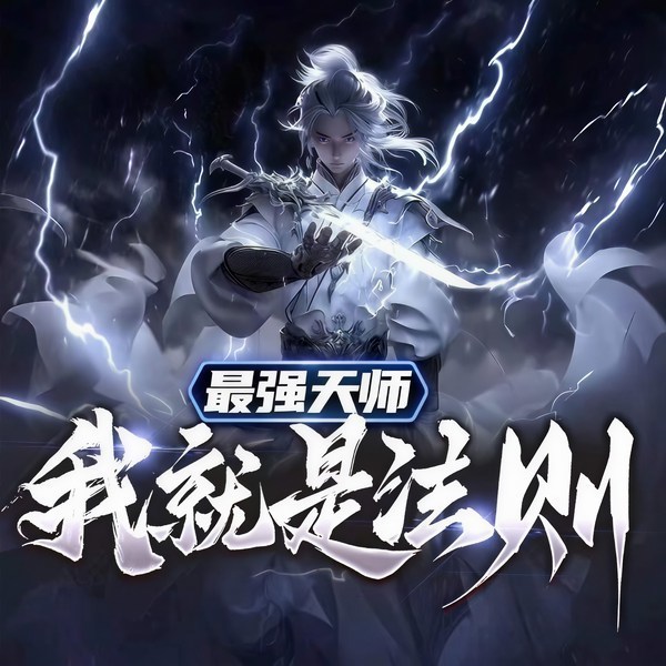 第274集_雾澜封面