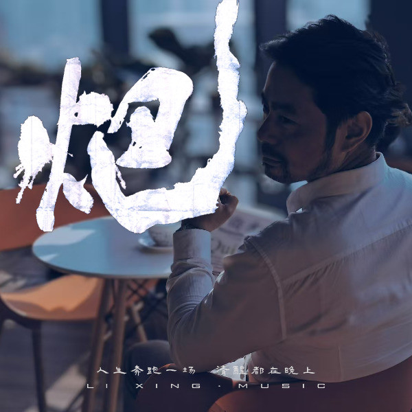 耙封面