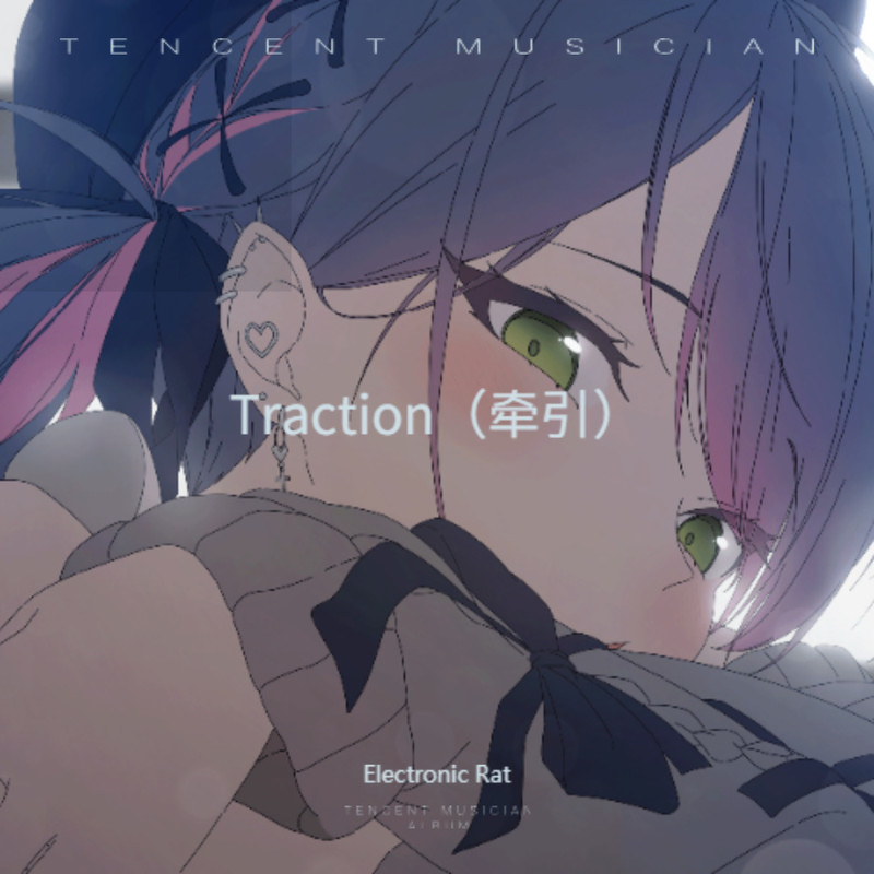 Traction封面