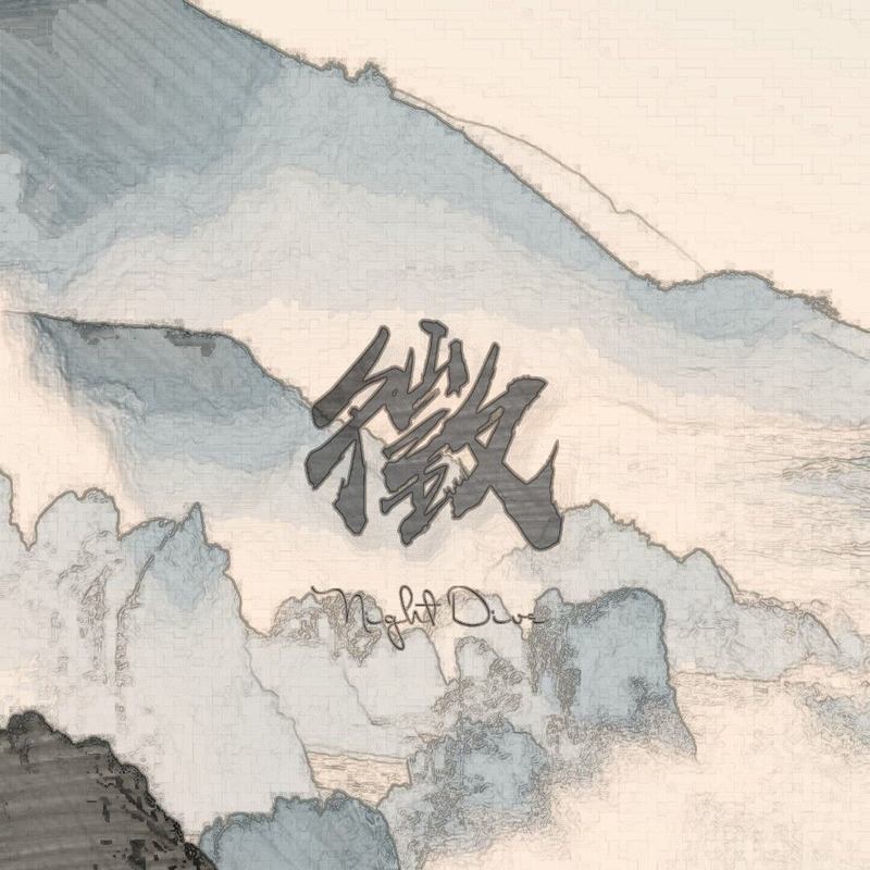 徴封面
