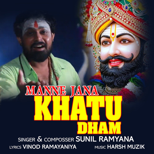 MANNEJANAKHATUDHAM封面