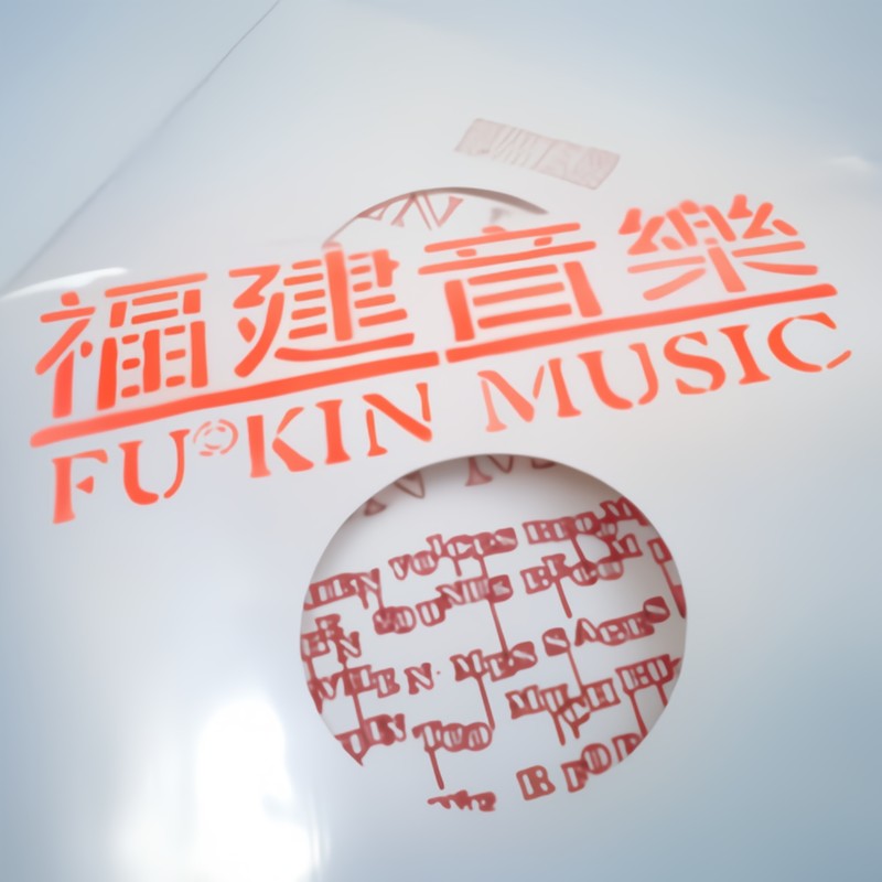潮流封面