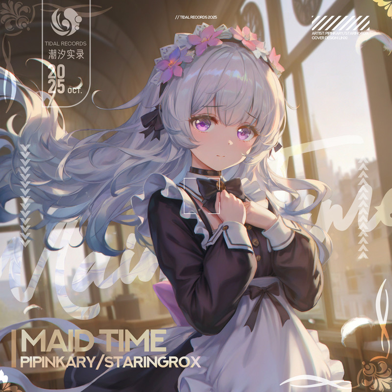 MaidTime封面
