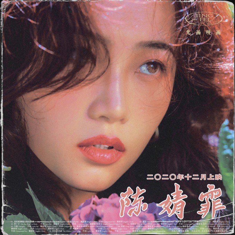 今晚封面