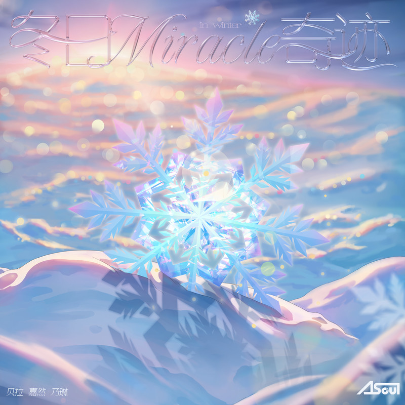 SnowDancing封面