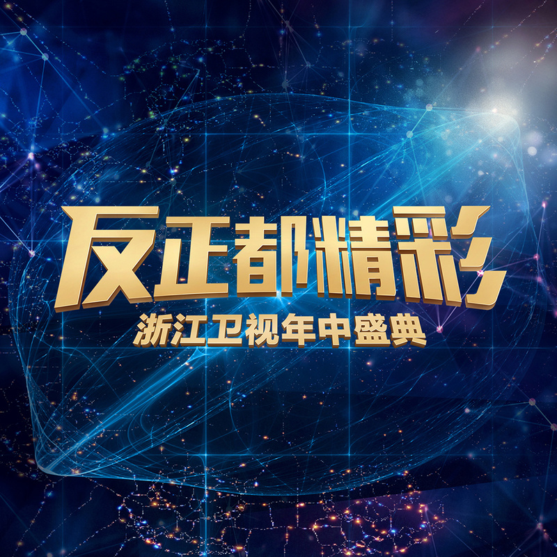 NowYouSeeMe+告白气球封面