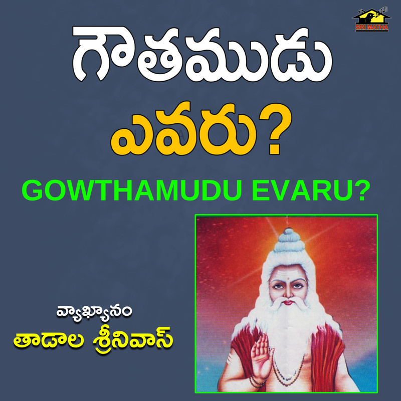 GOWTHAMUDUEVARU封面