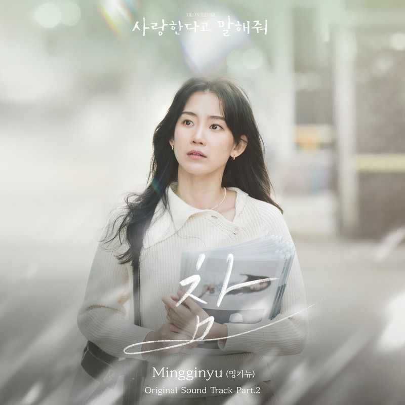 참(Justbecauseit'syours)封面
