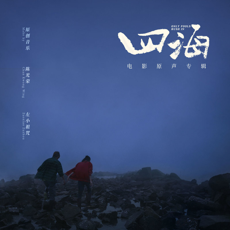 无法离地的飞行封面