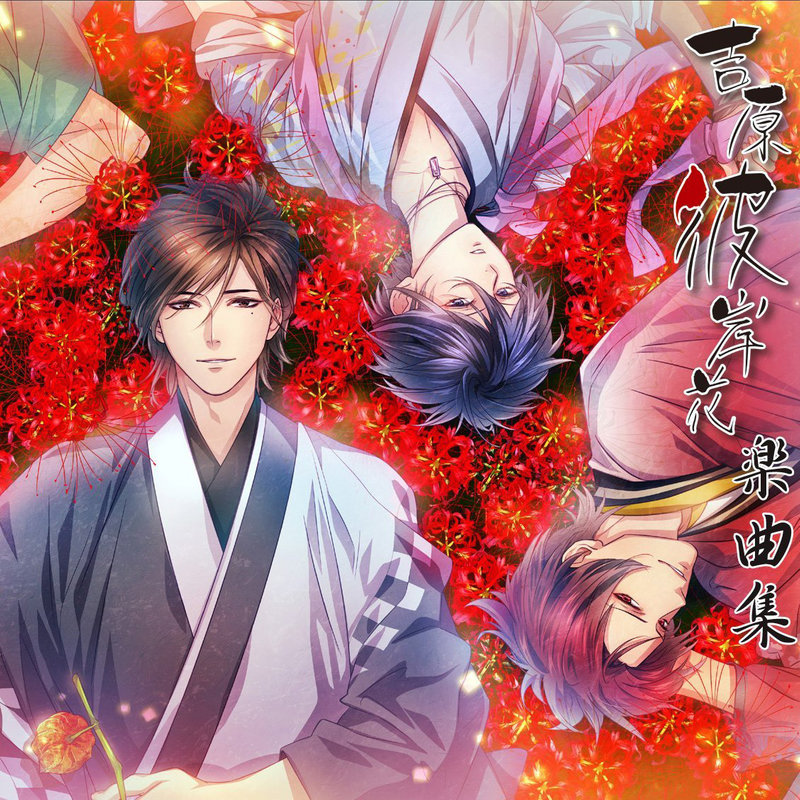 相思花(Fullversion)封面