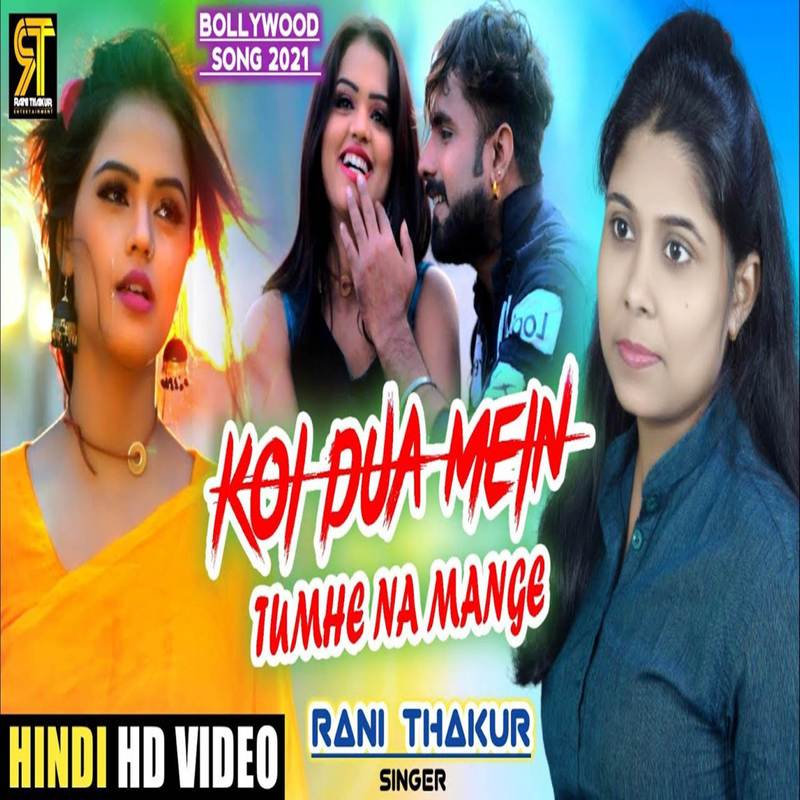 KoiDuaMeinTumheNaMange封面