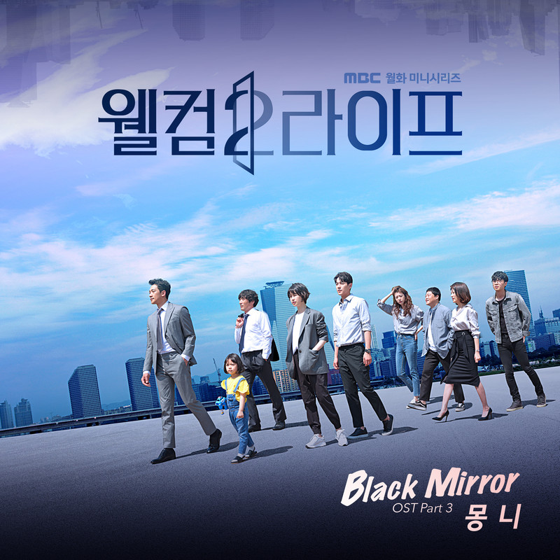 BlackMirror封面