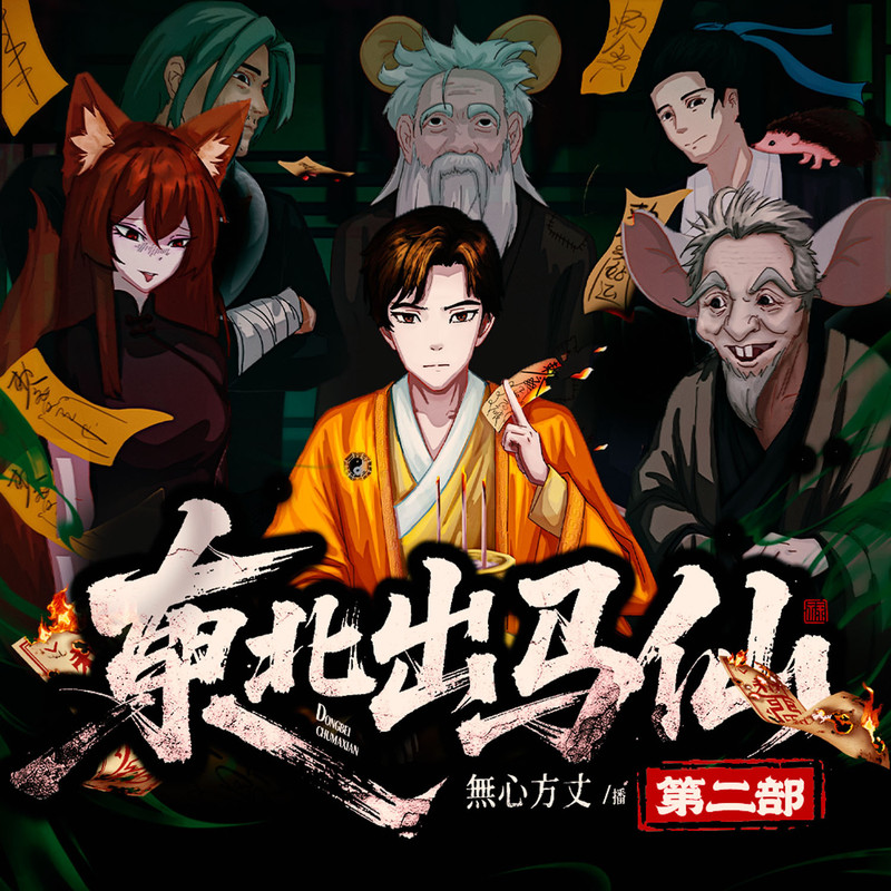 第46集封面