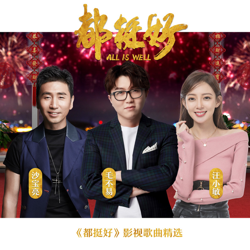 叮咛封面