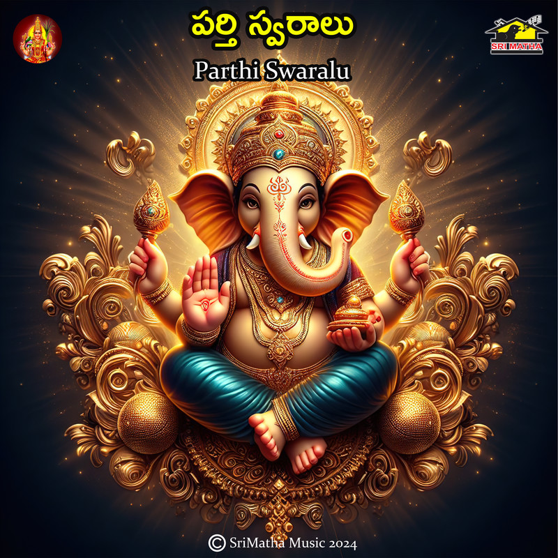 Bhajanaseyarandi封面