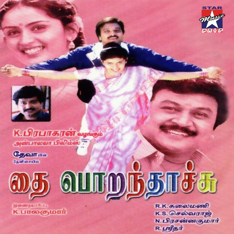 GopalaGopala封面