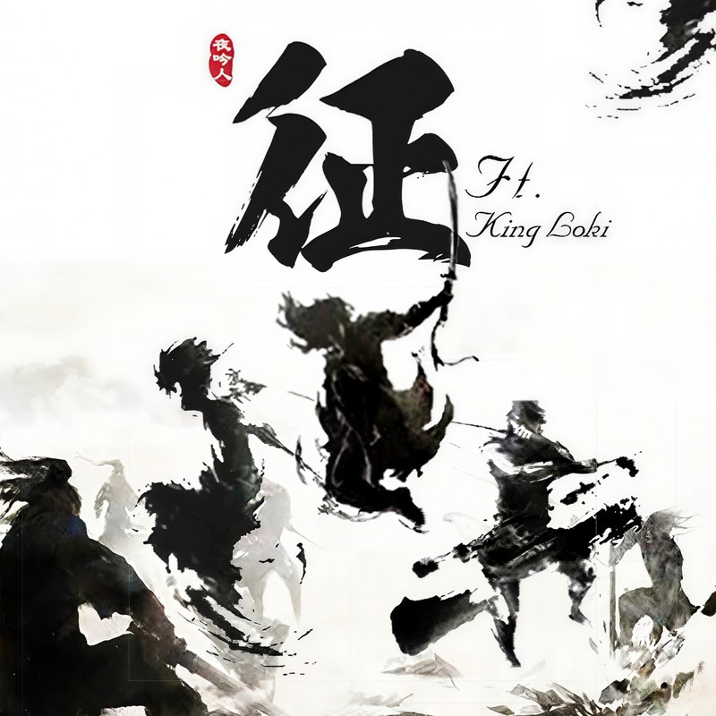 征封面