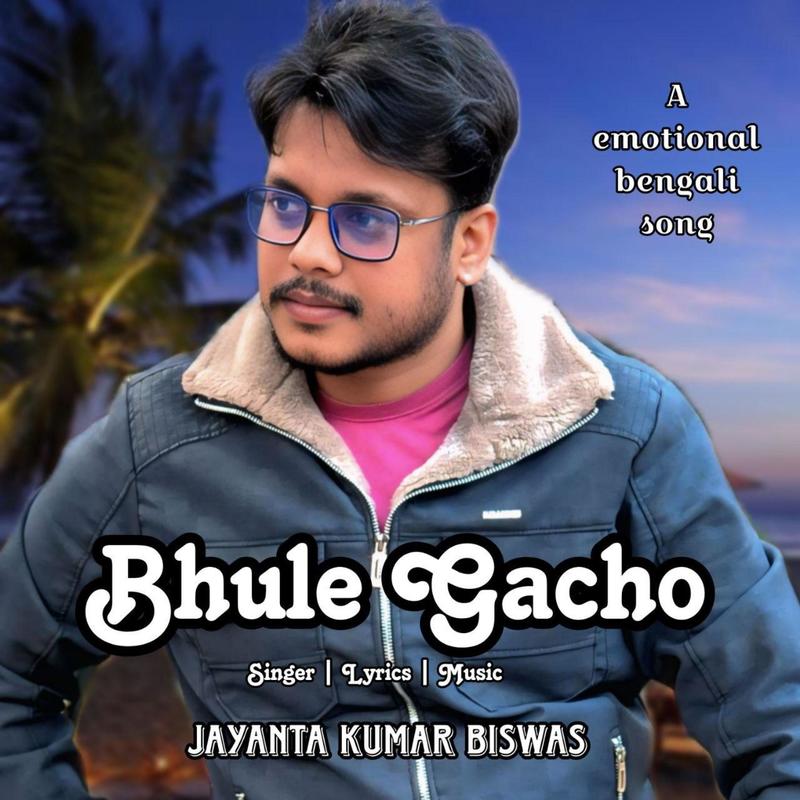 BhuleGecho封面