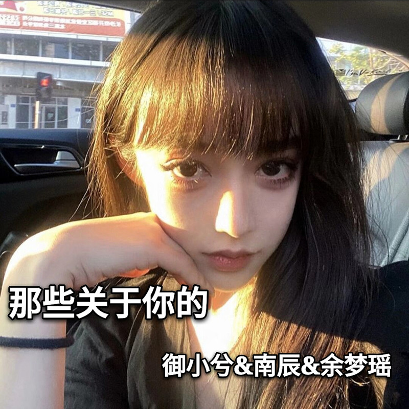 高富帅(DJ版)封面