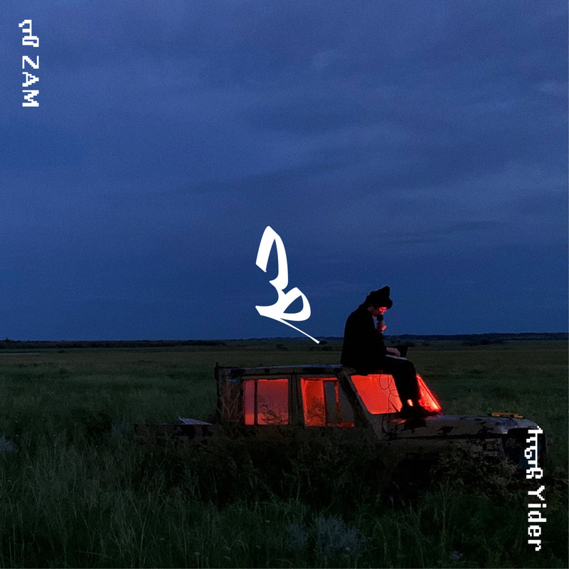 Ayaran封面