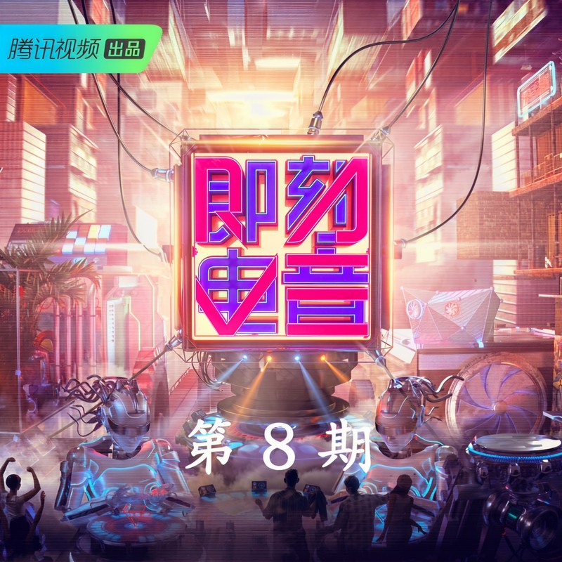 Infinity(Live|Remix)封面