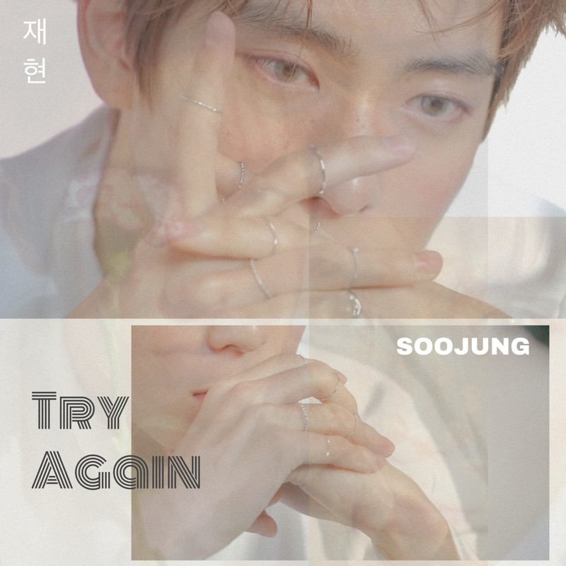 TryAgain封面