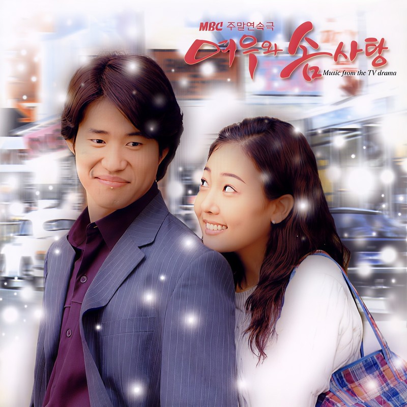 Loveis...(여우와솜사탕)封面