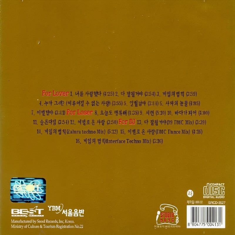 게임의법칙封面