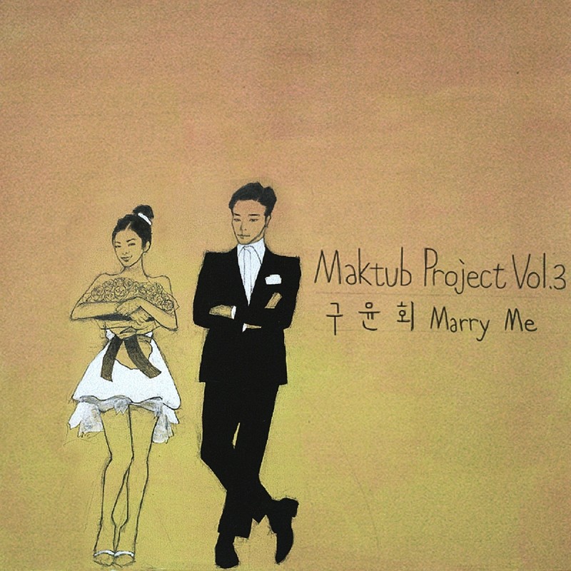 MarryMe封面