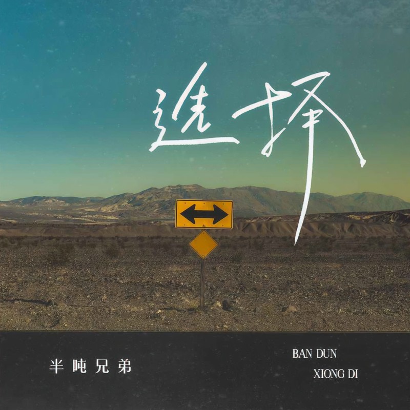选择封面