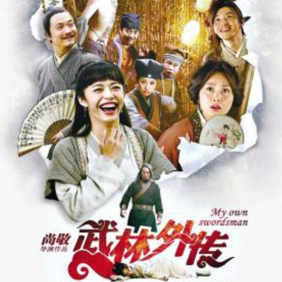 侠客行封面
