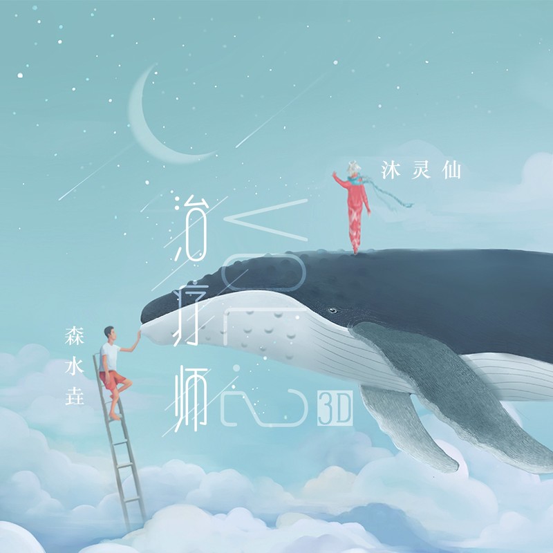 夏语禅息封面