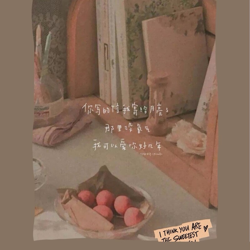 今晚只属于我可不可以封面