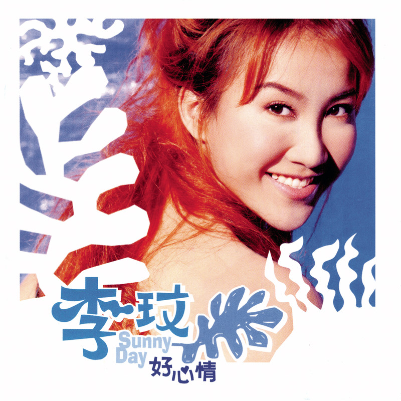 SunnyDay封面