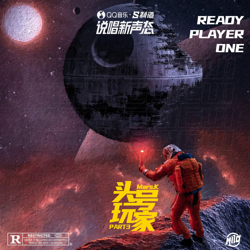 头号玩家封面