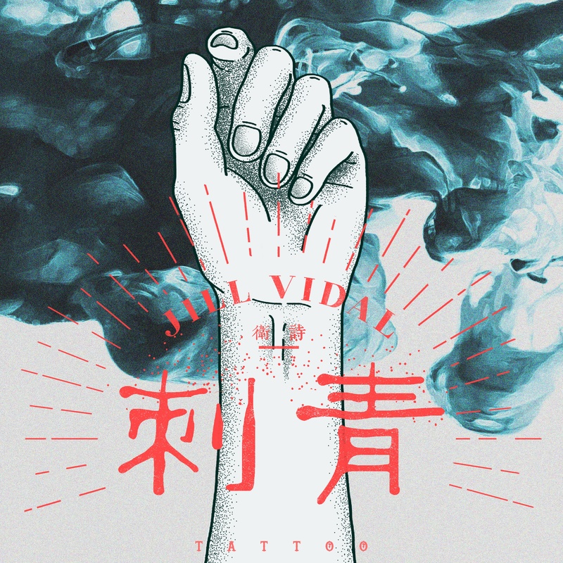 刺青封面