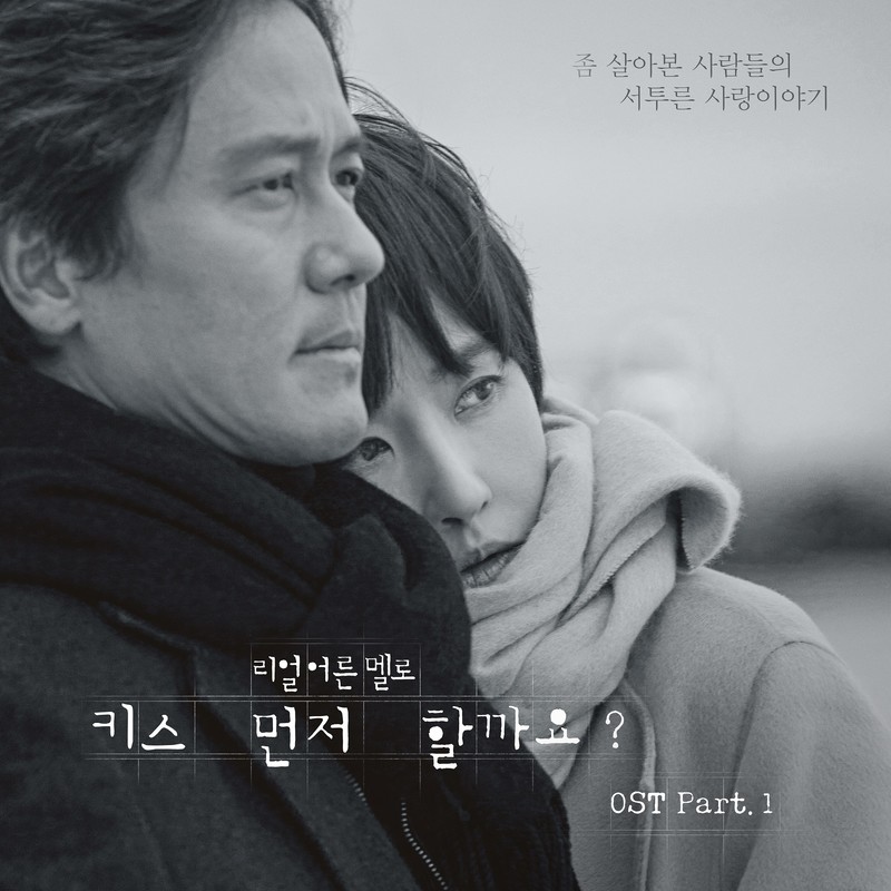 사랑일까요(IsitLove)封面