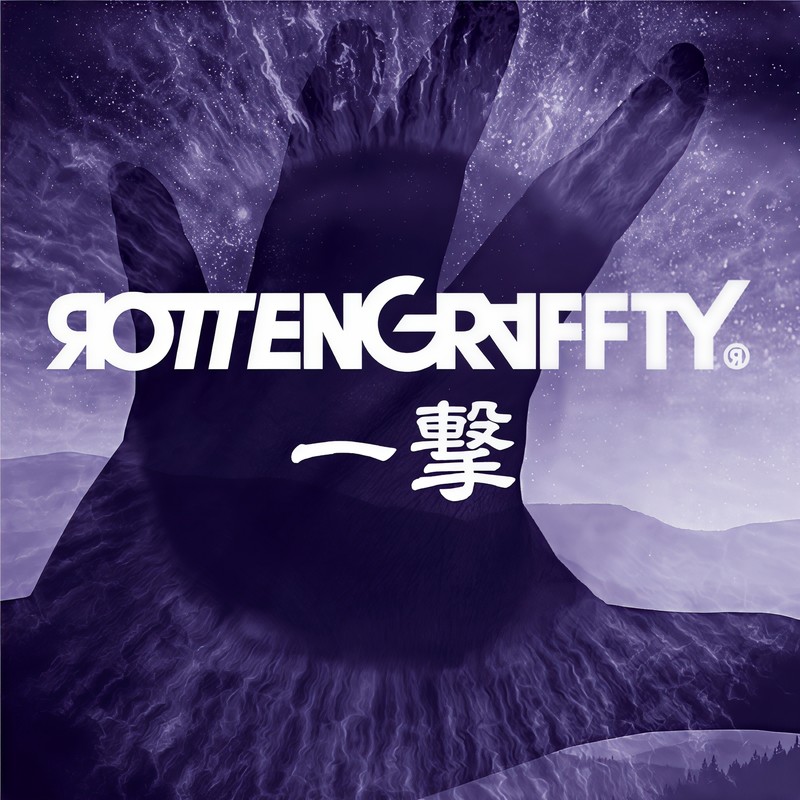 一撃封面