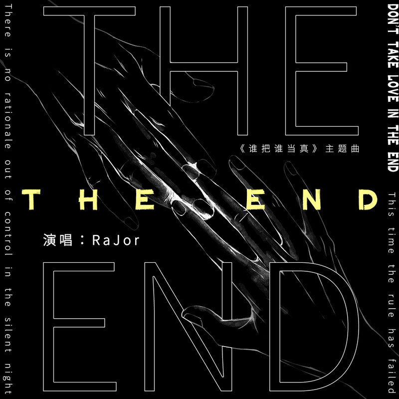 TheEnd封面