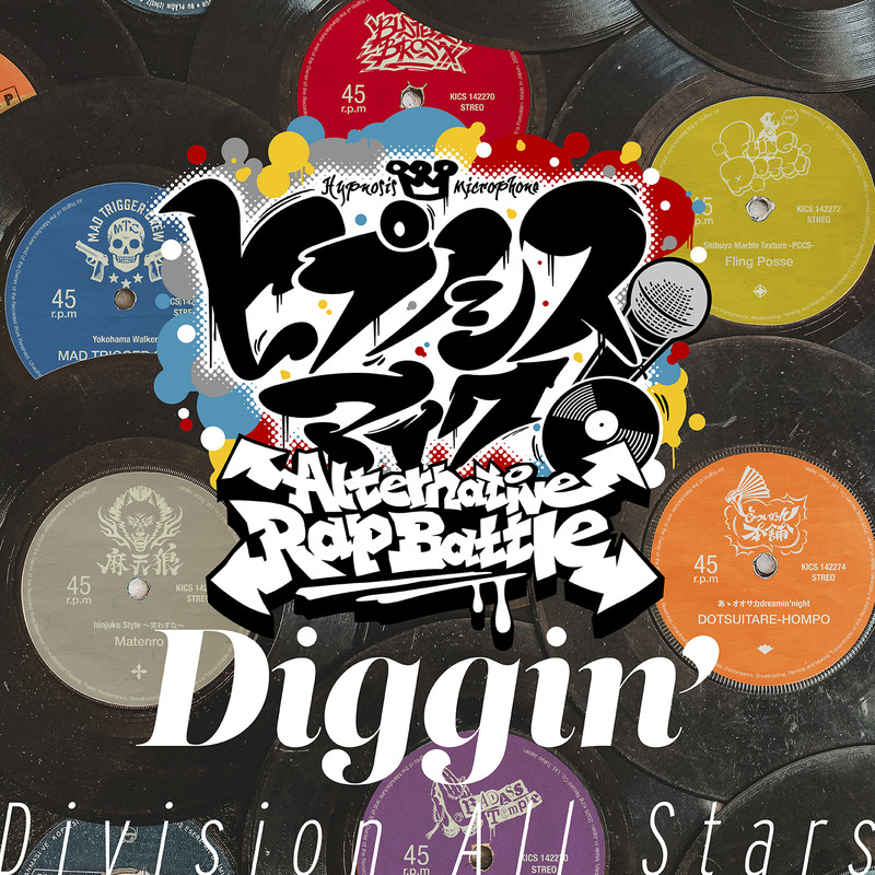 Diggin'封面