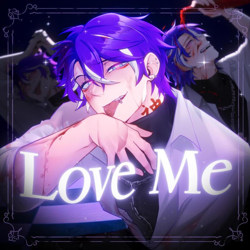 LoveMe封面