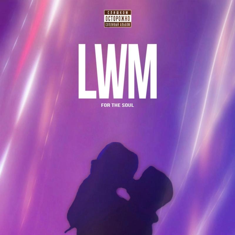 L.W.M.(anotherstyle)封面